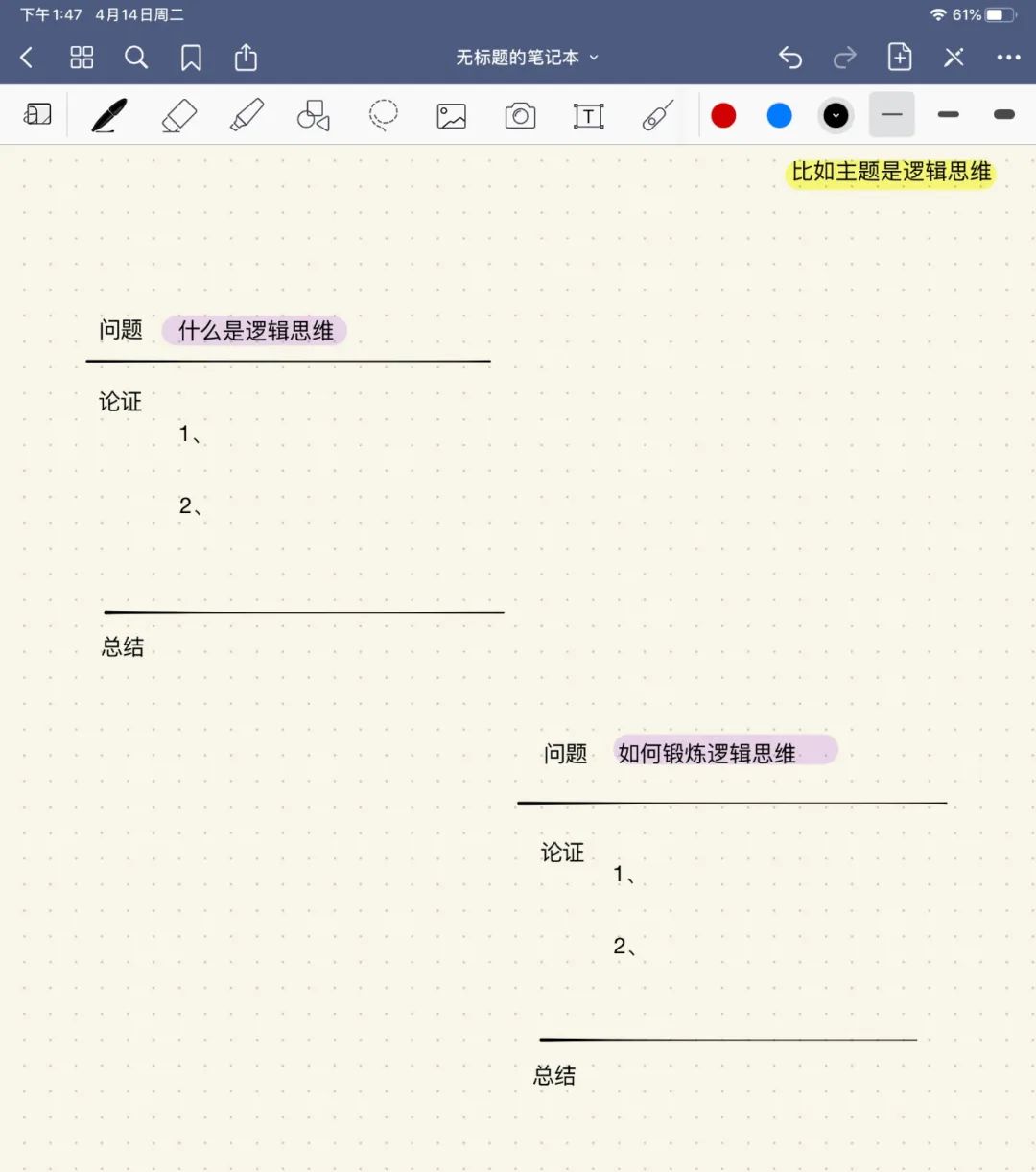 怎么锻炼逻辑思维能力（每天训练自己的逻辑思维技巧）