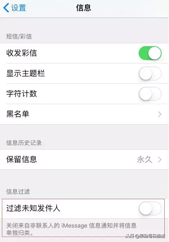 新买的苹果手机收不到短信怎么回事（设置iPhone短信的方法）