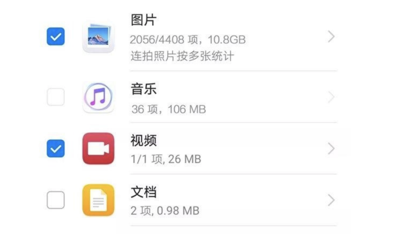 iphone一键换机要多久（iphone整体迁移到新手机需要的时间）