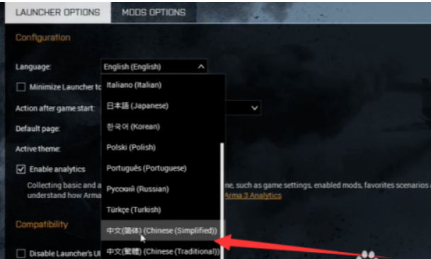 arma3怎么设置中文？没反应是什么原因？