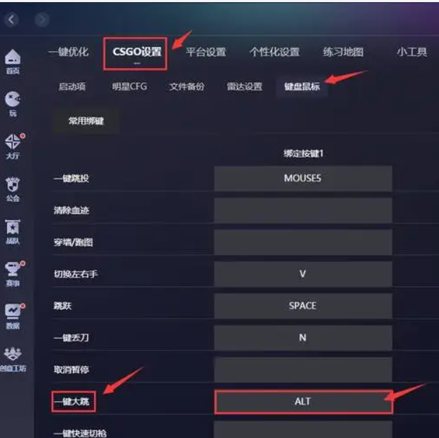 csgo跳投绑定指令是什么？怎么设置？